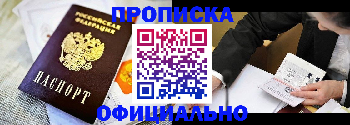 регистрация в Аркадаке