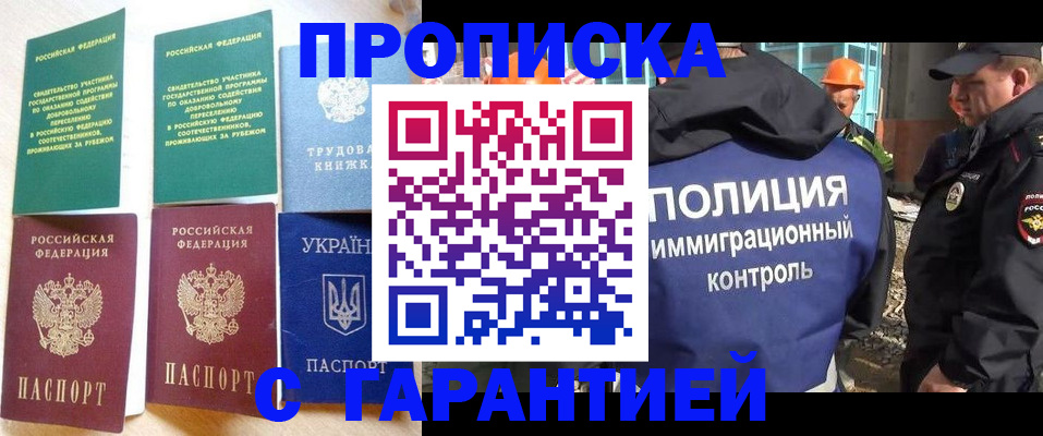 временная регистрация собственник в Аркадаке