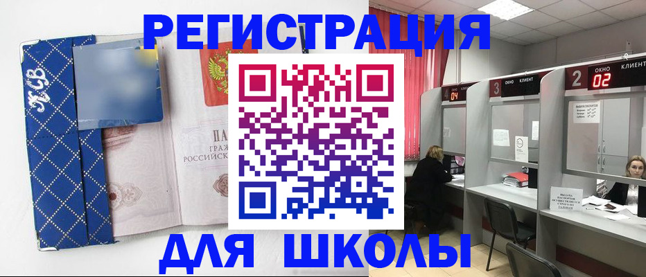временная регистрация в квартире в Аркадаке